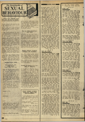 העולם הזה - גליון 1431 - 10 בפברואר 1965 - עמוד 19 | התנהגות יהמישטרה שמה ללעג החוק1 ,שעל שמירתו היא מופקדת. האח האמיץ ך לי המרי המשיכו להינשא למרחוק. ^ בנצרת הפך אורי דייווים קדוש כמעט, ניקרא בפי התושבים ״האח
