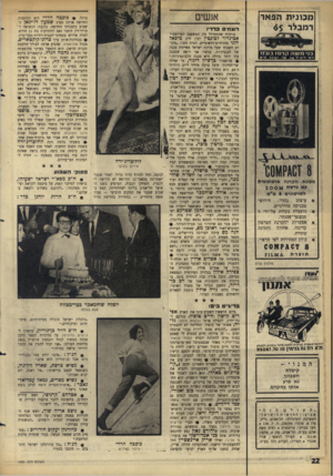 העולם הזה - גליון 1431 - 10 בפברואר 1965 - עמוד 22 | אנשים ברזל כוכבה הררי היא התימניה החדשה אותה מציג שמעון דז׳יגאן השבוע בתכניתו החדשה. כוכבה, הנשואה ל־עורך־דין תימני ואם לתינוקות בת 11 חודש, למדה אידיש בסמינר