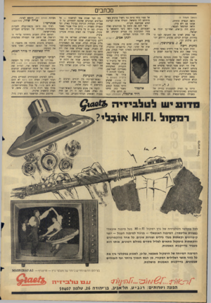 העולם הזה - גליון 1431 - 10 בפברואר 1965 - עמוד 4 | מכתבים מעמוד )2 הכפייה הדתית: עם ולא עדה: המימשל הצבאי; היה בן־אדם, ואחר־כך יהודי או (המשך הלאה אנחנו הלאה קודם ישראלי. אני מציע לארגן את התנועה לפני הבחירות.