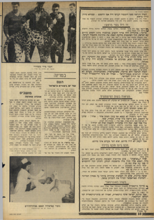 העולם הזה - גליון 1432 - 17 בפברואר 1965 - עמוד 10 | (המשך מעמוד )9 הפחד הגרמני מפני התגמול הערבי היה אבי ההסכם -וממילא נחרץ גורלו מראש. שהרי היה ברור מראש כי ההסכם יתפוצץ ברגע שיחליטו הערבים להפעיל את אותו