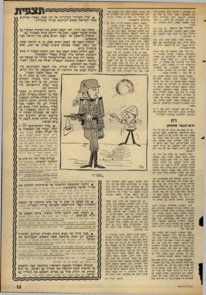 העולם הזה - גליון 1432 - 17 בפברואר 1965 - עמוד 11 | אנו מאמינים כי אלפים רבים נוספים תומכים במאבקנו. כאשר יטילו כל אלה את פתקיהם לטובתנו ביום הבחירות, יהיה בריר לכל המפלגות מר, כוחנו — וזאת, מבלי שאנחנו עצמנו