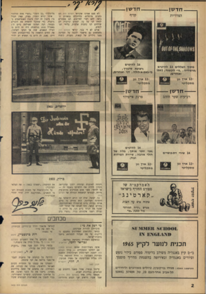 העולם הזה - גליון 1432 - 17 בפברואר 1965 - עמוד 2 | חדש! חדש! הצלליות קליף מתוך הצללים 13 להיטים >פרפידיה בי״ הקטנה ; 1861 ואחרים< ״ 12 ארן נגן מתקליטי לא פעם אמרנו שקוראי העולם הזה הם כתבים מיוחדים. בהיתקלם