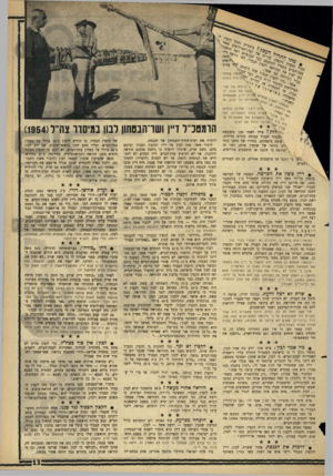 העולם הזה - גליון 1433 - 24 בפברואר 1965 - עמוד 13 | ^ י /עי די י ס, שפם שסתר לגלות- ^קומו- , 7ייי ״ \שעה נגד ״,ע #ל־ידי דיין, /ר׳ר ]1דהאחריות על ד <00 קרה לפני שלבון הכחיש סי׳ ג׳י^ 0 7 7עייה בכלל התעוררה. כפי ^