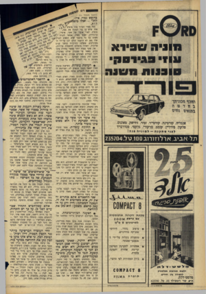 העולם הזה - גליון 1433 - 24 בפברואר 1965 - עמוד 14 | (המשך מעמוד ו ו) בחופש גמור, איל, לות״ -ואילו מיסנלפלו.- ט > 9ו א 1כגיוס ! ! ב נו ת וו שנ ה קורטינה, קורסייר, זפיר, זודיאק, טאונום, פלקון, פירליין, קומט,