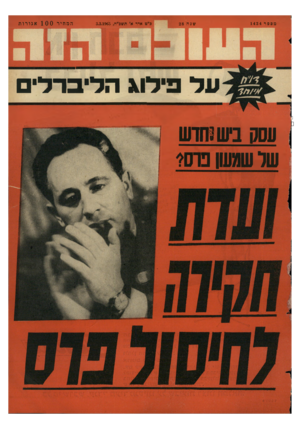 העולם הזה - גליון 1434 - 3 במרץ 1965
