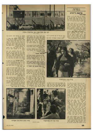 העולם הזה - גליון 1434 - 3 במרץ 1965 - עמוד 10 | במדינה פר שת דיינניס ה 1ד ה אור ד,ודעתו של מפקד כלא מעשיהו הועברה לפקודיו בדחיפות: יש לפנות את כל האסירים המצויים בשטח הכלא והמבלים את זמנם בטיול של שבת.