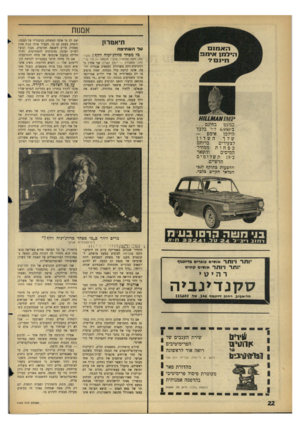 העולם הזה - גליון 1434 - 3 במרץ 1965 - עמוד 22 | אמנהז תיאטרון עד השחיטה מי מפחד מוירג׳יניה דולף ! ׳ כמעט בחינם ב 6.950-ל״י בלבד הילמן אימם שלך. ה ש דון ברוחם לצעירים בפחות ממחיר־והשאר המיסים 15-תשלומים