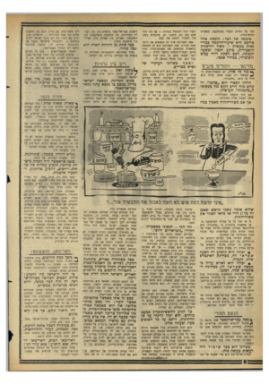 העולם הזה - גליון 1434 - 3 במרץ 1965 - עמוד 8 | דבר על הסיוע הצפוי ממוסקבה, מפאריס ומוושינגטון. סיכומו של דבר: הזמנת אול• בריכט היא שיעור-לדוגמה כמדי־נאות מעשית -ניצול הזדמנות היסטורית, ברגע הנכון ובשעה