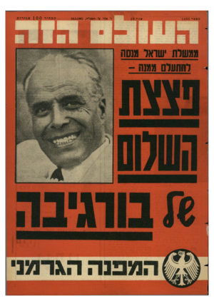 העולם הזה - גליון 1435 - 10 במרץ 1965