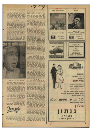 העולם הזה - גליון 1435 - 10 במרץ 1965 - עמוד 2 | קליף רביעית שער הזהב 16 להיטים (רצועת סינורך, בי־באפ-א- לולה? דני ואחרים) 14 שירי דת כושיים ״ 12 ארך נגן מתקליטי ״ 12 ארך נגו המכוני ת ה ספו ר טי בי ת לויד״