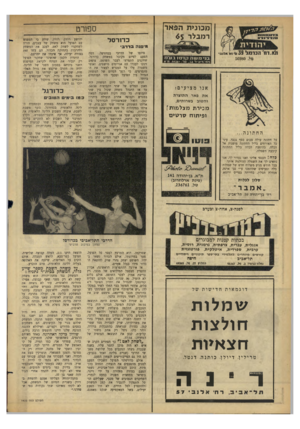 העולם הזה - גליון 1435 - 10 במרץ 1965 - עמוד 20 | מ כו ס ת הפאר רנובלד 65 ספורט כ דו רסל מימנה 3דד 3 תא,דה׳ הכרמל 39 עי׳1־תאלנבי בני נווטה קרנ 11 בע־מ טל 56980 . רנד רי ב ״ ל . 1 4טל 41 .נ_ 33ת^א א נו מציעים !