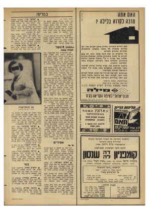 העולם הזה - גליון 1435 - 10 במרץ 1965 - עמוד 22 | במדינה האם אתה מרבה ומחא בוילה? (הנזשד מעמוד )18 רגע, החליט להודות באשמה ולבקש את רחמיו של השופט. הוא סיפר כי התגלגל לארץ בחוסר כל, אחרי שפגש בנאפולי ביטניק