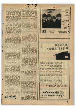העולם הזה - גליון 1436 - 17 במרץ 1965 - עמוד 2 | הל הקה ; ה עו מדת __ ׳ברא ש ;•!מיצעדי ״׳ ה פז מוני ם ! בארץ — חי פו שיו ת ל מ כי ר ה : #אין מענה • אלד בעקבות השמש שמונה ימים בשבוע ולהיטים נוספים ״ 12 ארך נגן