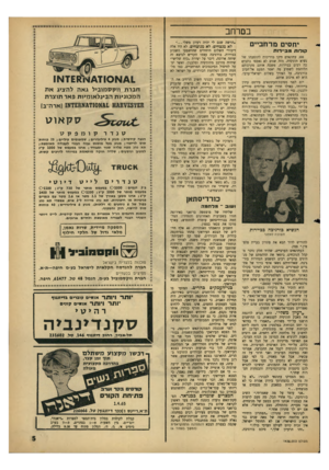 העולם הזה - גליון 1436 - 17 במרץ 1965 - עמוד 5 | במרחב יחסים מרחביים קולו תמב ״ דו ח 300 עתונאים חיכו בדריכות להופעתו של נשיא תוניסיה. מזה שנים לא נאספו כתבים כה רבים בביירות. משכה אותם סקרנותם הלוהטת לשמוע