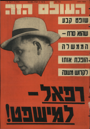 העולם הזה - גליון 1437 - 24 במרץ 1965