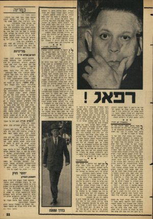 העולם הזה - גליון 1437 - 24 במרץ 1965 - עמוד 11 | המפד״ל. הדעה הרווחת היתד״ כי המפלגה הבטיחה לדאוג לעתידו כאשר יצא מבית־הסוהר, ועל כן החליט להיאסר ולשתוק. רוח אופטימית זו אפפה את יצחק רפאל כאשר נקרא אל השופט