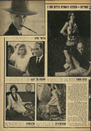העולם הזה - גליון 1437 - 24 במרץ 1965 - עמוד 17 | המתה-והפכה דוגמנית צילום מס׳1 צלומי נסיון צלם החצר בניגוד לשאר הדוגמניות, מצטלמת עלמה רק אצל צלם אחד, פיטר הרצוג (בתמונה) .לזכותו היא זוקפת חמישים אחוז