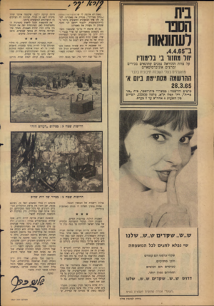 העולם הזה - גליון 1437 - 24 במרץ 1965 - עמוד 2 | בית הסם־ לעתונאות באמת לא איכפת לי שליטרטורנאיה גאזטת ?ול * ₪ו בי בלימודיו (״עתון ספרותי״) מעתיק את מאמרינו. להיפר׳ זהו אחד הבטאונים החשובים ביותר