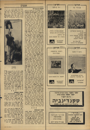 העולם הזה - גליון 1437 - 24 במרץ 1965 - עמוד 22 | חדש! -חדש! שבולי פז לה בוהם ק ט עי ם נבחרים בביצוע : וי ק טו רי ה דה לוס אנג׳לס יו סי בירלינג בניצוח: סר תו מאס ביצים 16ל הי טי ם י שראליי ם בביצוע: #הגבעתרון
