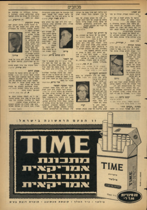 העולם הזה - גליון 1437 - 24 במרץ 1965 - עמוד 3 | מכתבים לא לסגת: מדוע הופסקה הפעולה, שהחלה אך בקושי המיצעד על גלגלים לשטח ,9שבו השתתפתי, הקזה רק התחלה מעידדת, שחובה להמשיך בה. אם מישהו מבץ הקבוצה שהתחילה