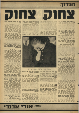 העולם הזה - גליון 1437 - 24 במרץ 1965 - עמוד 9 | 1111־: 11 ך* גברת גולדה מאיר היא שרתו | החוץ של מדינת־ישראל. זה ידוע. מדינת-ישראל חפצה בשלום עם מדינות־ערב. גם זה ידוע. ענייני השלום, וכל היחסים בין ישראל