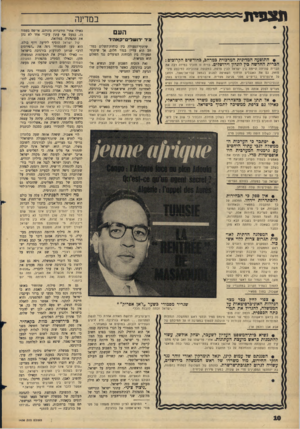 העולם הזה - גליון 1438 - 31 במרץ 1965 - עמוד 10 | תצפית במדינה העם ציד דו שרים־קאהיד • התופעה המדינית המרכזית במרחב, בחודשים הקרובים : הכרית החדשה כין לונדון וירושלים. ברית זו תזכיר במידה רבה את הברית שהיתה