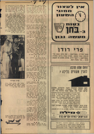 העולם הזה - גליון 1438 - 31 במרץ 1965 - עמוד 2 | 7 ^ 7 7 פר> רו דו מפקד החללית ״סטארדאסט 1״ יצא בראש מבצע סודי לכיבוש החלל החיצון. משדות נבדה נורתה החללית ״סטארדאסט 1״ לעבר הירח. פרטים מלאים על המבצע הנועז