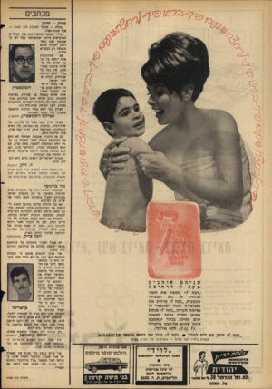 העולם הזה - גליון 1438 - 31 במרץ 1965 - עמוד 4 | מכתבים צחוק -דחוק •צחוק — צחוק״ (העולם הזה — )1437 אבל עצוב מאוד. הגילוי שנמסר בכתבה הוא אחר הגילויים המרעישים ביותר שנתפרסמו מעל דפי השבועון בעת האוד רונה,