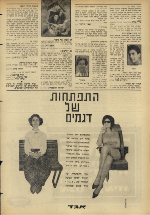 העולם הזה - גליון 1438 - 31 במרץ 1965 - עמוד 6 | (המשך מעמוד )5 מצוי בהר־ציון, המשמש כבהמת עבודה (ח־ התלמידים הערביים בשיעורי הגדנ״ע: עמדת משרד־החינוך היא כי אותו הגיון, המונע מן המדינה שיתופם של צעירים
