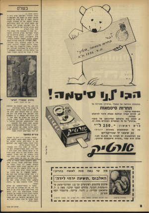 העולם הזה - גליון 1438 - 31 במרץ 1965 - עמוד 8 | בעולם (המשך מעמוד )7 החזית לשיחרור ויאט־נאם) שולט כיום בשלושה רבעים מן השטח של ויאט־נאם הדרומית. בשטח זה הוא מהווה את המינהל האזרחי והצבאי. אין כל אפשרות