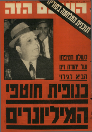 העולם הזה - גליון 1439 - 7 באפריל 1965
