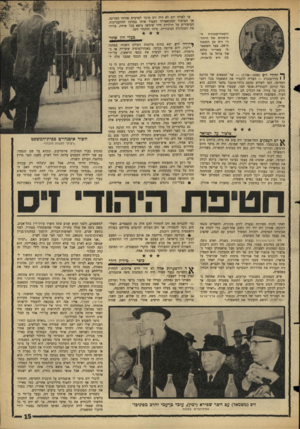 העולם הזה - גליון 1439 - 7 באפריל 1965 - עמוד 15 | הקא רי ק טו רהה גרמנית של הי הו די זי ס מן המאה ה־ .18 בצד השמא לי מצוייר כלוב של ברזל בו ניתלה זי ס לר אווה. ך* יהודי זיס 1738—1698 שר הכספים של הדוכס 1