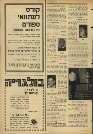 העולם הזה - גליון 1439 - 7 באפריל 1965 - עמוד 5 | ריס לפתרון צודק של בעיית ארץ־ישראל, וכי עליכם להתגבר על התנגדות רבה בישראל. אני כשלעצמי רואה בבעיית הפליטים את גרעין הסיכסוך. אני מבקש לשמוע יותר על כך, ואני