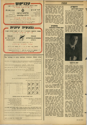 העולם הזה - גליון 1440 - 14 באפריל 1965 - עמוד 29 | טכניקום אמנות תיאטרון הגי בו ר רוצה דישון הכרטסת (תיאטרון חית; מאת טדיאש רוז׳ביץ׳; בימוי ותפאורה: קונראד סווינרסקי) היא כרססת־ר,ביקור של במאי־תיאטרון צעיר (