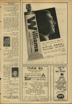 העולם הזה - גליון 1440 - 14 באפריל 1965 - עמוד 6 | מכתבים (המשך מעמוד )5 ריבלין (בקשר עם תרומה לאוניברסיטת בר־אילן) בכתבתכם (העולם הזת ,)1438 היו מיותרות לחלוטין, מד. עוד שאץ כל שמץ של אמת באימפליקציות הנובעות