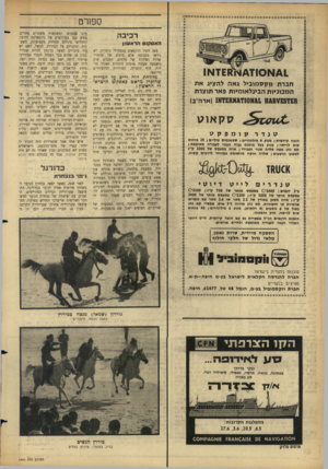 העולם הזה - גליון 1441 - 20 באפריל 1965 - עמוד 22 | ,ן )1ן י ) ן ן | ן 1,ן, ן 1ן ן | ן 1ן ן 1, 1ן, ן ן 1,ן | ,ןןן | 1ןןןןןן 1ןןןןיןןןןןןןןןןןןןןןןן | ןןן: ן 1ןןןןן 11ן ן 11111! 111| | 1 1 1 11 סשרט רכיבה האס הו