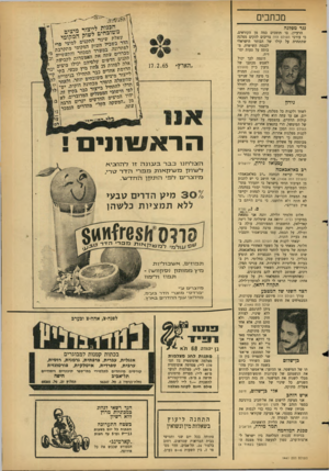 העולם הזה - גליון 1441 - 20 באפריל 1965 - עמוד 3 | מכתבים נגד מפלגה הרעיון, בו תומכים כמה מן הקוראים, כי עורכי העולם הזה צריכים להקים מפלגה שתתחרה על קולו של הבוחר הישראלי לכנסת השישית, מבוסס על טעות יסודית.