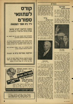 העולם הזה - גליון 1441 - 20 באפריל 1965 - עמוד 5 | בעולם אמריקה ה קלד ה החד שה אילו שאלו את פקיוי וושינגטון לפני חודש מיהו האדם הנורא ביותר בשם ראול ביבשת האמריקאית, היו עונים בלי היסוס :״ראול קאסטרו!״ כי אחיו