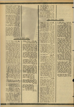 העולם הזה - גליון 1442 - 27 באפריל 1965 - עמוד 13 | המשסרוז, מר פנחס קופל. מר חבשי אמר, ני מה שבורגיבה רואה כחזון־ לעתיד קייס כבר למעשה בטנו, בה חיים זה ליד זה מוסלסים, נוצרים ויהודים, מתון כבוד הדדי. מר חובשי