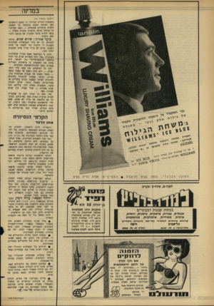 העולם הזה - גליון 1442 - 27 באפריל 1965 - עמוד 14 | במדינה (המשך מעמוד )10 משמעות חמורה במיוחד. כי בפעם הראשונה מאז חתימת הסכם מוסקבה על הפסקה חלקית בניסויים אטומיים — ומאז שוזיתרו על מניעת צרפת מלבנות פצצות