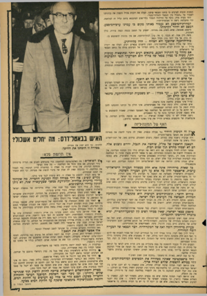 העולם הזה - גליון 1442 - 27 באפריל 1965 - עמוד 7 | הפחות תוכיח לערבים כי כוחנו הצבאי עימנו, תעלה את יוקרת צה״ל ותפגין את נכונותנו לשמור על. הגבול בין הנסבל והבלתי־נסבל״. זוהי טעות מרה. נוסף על הזילזול הגמור