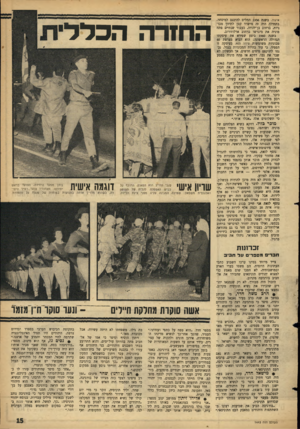 העולם הזה - גליון 1443 - 5 במאי 1965 - עמוד 15 | איגוד. בשנת 1956 החליט להיכנס למיסחר. בתחילה היה זה מישרד קטן לתיווך מכוניות, ברחוב בן־יהודה. כעבור שנתיים פתח מוניה את מיגרשו ברחוב ארלוזורוב. בשנת 1960 ביצע