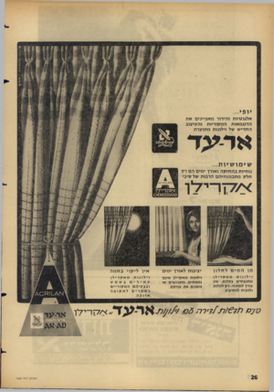 העולם הזה - גליון 1443 - 5 במאי 1965 - עמוד 26 | א ל גנ טיו ת ו הי דו רמא פייני םאת ה דו ג מ או תהמ קו ריו תוה עי צו ב ה ח די ש של וי לונו ת מ תו צרת נו חיו תבהחזקהו או רךי מי םהםרק חלקמת כו נותיהםהר בו ת של