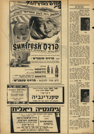 העולם הזה - גליון 1443 - 5 במאי 1965 - עמוד 3 | :יזג ג ^ א ר מכתבים בורגיכה וישראל הכתבה הגדולה ״האתגר והמענה״ הזה ,)1442 בה הבאתם את דברי בורגיבה כפי שנאמרו במקומות שונים, ומולם את התגובות הישראליות, היתד,