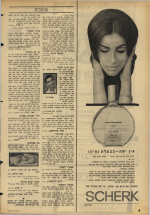 העולם הזה - גליון 1443 - 5 במאי 1965 - עמוד 4 | מכתבים (המשך מעמוד )3 לבין ההבהרה לערבים כי אם יעברו את ״גבול הבלתי־נסבל לגבינו״ — נאחוז בנשק. ביקורת העולם הזה בנקודה זו אינה צודקת. למרות שח״כ חרות מנחם בגין