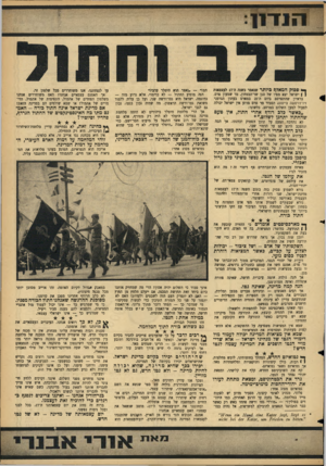 העולם הזה - גליון 1443 - 5 במאי 1965 - עמוד 9 | ^11^111 ך פ סו קהמאלףכיותר שנאמר בשנה ה־ד 1לעצמאות ( | ישראל יצא מפיו של סגן שר־הבטחון, מר שמעון פרס. בראיון שהתפרסם ביום ה־ 25 במארס בעתון הגרמני זיד־דויטשה