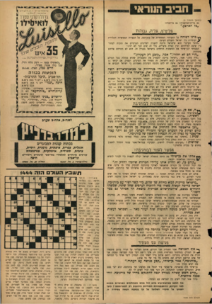 העולם הזה - גליון 1444 - 12 במאי 1965 - עמוד 27 | חביב הנוראי אימכלרסריו ו.וז. רו.ברט גדול רקדני ספרד (המשך מעמוד )9 גם ברית־המועצות? גם בריטניה? לו אי &י א ״בל הארבע״. פליס־ינן1> ,לי\ז, גבולגת *4ברנו לשוחח על