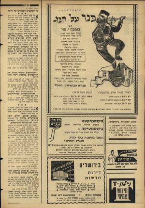 העולם הזה - גליון 1446 - 26 במאי 1965 - עמוד 6 | (המשך מעמוד ) 5 על השופטים הצבאיים של זולתו. לי כהן נידון למוות, על פי חוקי 5ניע כי בומבה י. צ 1ר תמליל מאת יופר שטיין על־פי ספרי שלום־עליכם מוסיקה: ג׳רי כול,