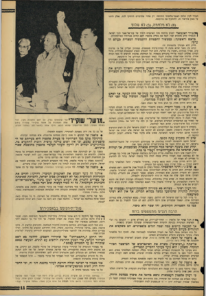 העולם הזה - גליון 1447 - 2 ביוני 1965 - עמוד 11 | הסורי לבין הלחץ האנסי־מלחמתי התוניסי. רק אחרי שהדברים הרחיקו לכת, נאלץ לוותר על מאזן אידיאלי זה, ולהתקיף את בורגיבה. (א) רא צזלוזגזה )1 >,רא שרגגן ^ צורף