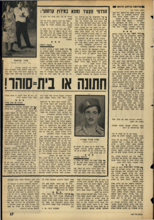 העולם הזה - גליון 1447 - 2 ביוני 1965 - עמוד 17 | ומלחמהברחוב הראש*[ (הנז שן נזפסוד ) 15 שהם עומדים לפוצץ את התחנה. הוא חשב שאלה פרחחים המהתלים בו, צעק להם שיניחו לו לישון. לבסוף הרימו אותו החיילים והרחיקוהו